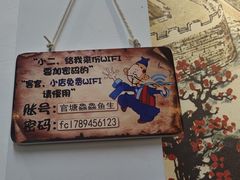 -官塘鱻鱻鱼生