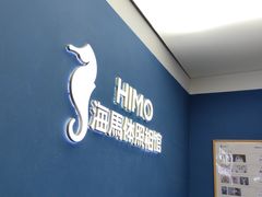 -海马体照相馆(北京大族广场店)
