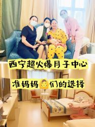 -西宁时光月子中心