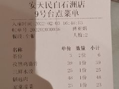 -安天民北方饺子(白石洲店)