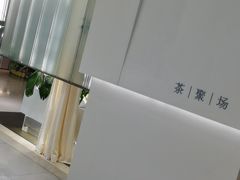 -théATRE 茶聚场(王府中環店)