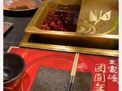 -王家渡火锅(金宝汇店)