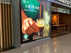 门面-星巴克(天津滨海国际机场1店)