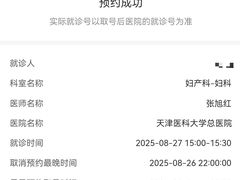 -天津医科大学肿瘤医院(本部院区)