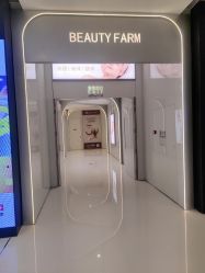 -美丽田园Beauty Farm