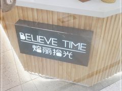 -焙丽拾光(麦凯乐直营店)