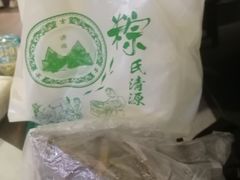 -粽氏清源(昌兴街店)