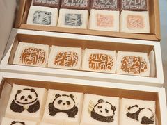 -阮大兴糕团(滨江宝龙店)