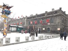 -张包铺(道外店)