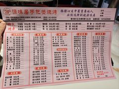 -源味居手把签烧烤(长春一店)