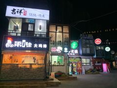 -万隆大胡同商业中心