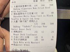 -大董烤鸭店(王府井店)
