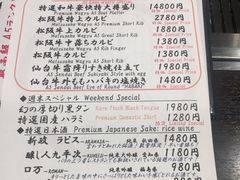 -俺的焼肉(銀座9丁目店)