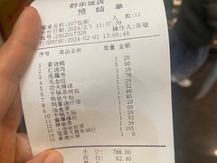 -群乐饭店(滨安路店)