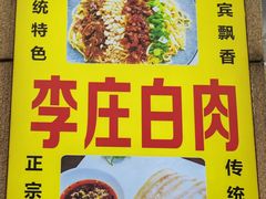 -宜宾燃面非遗传承店