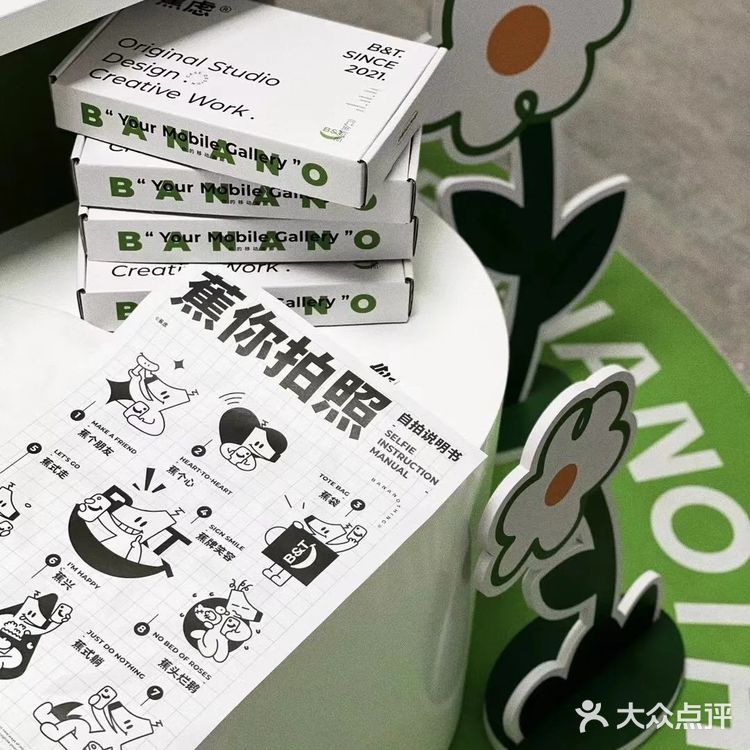 东山口新店|不蕉虑卖手机壳,够绿超好拍