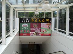 -萨莉亚意式餐厅(深南茂业店)