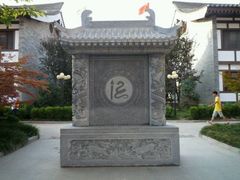-法门文化景区