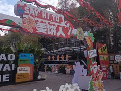 -老外街