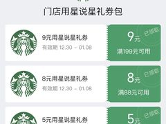 -星巴克臻选(沈阳大悦城店)