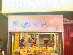 门面-泰龙城小吃街