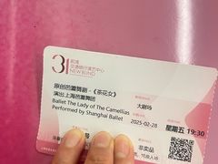 -交通银行前滩31演艺中心