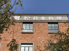 -紫· 割烹  Kappo Murasaki