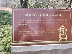 -无锡梅园公园