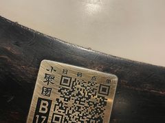 -院8里·小聚园(九眼桥店)