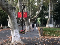 -南京航空航天大学(明故宫校区)