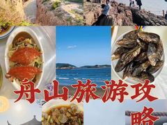 -东极岛景区
