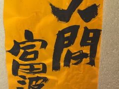 -三杯赤運·中式小酒馆(所城里店)