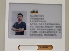 -北京地坛口腔门诊部