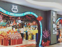 -皇庭广场(福华三路店)
