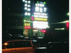 -老义家清真烧烤·私房菜(青松路店)