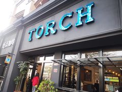 门面-Torch Coffee 炬点咖啡