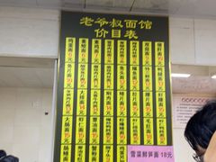-超爷叔面馆(西园店)