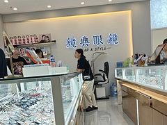 -中国丹阳眼镜城