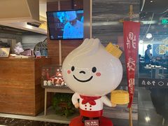 -鼎泰丰(当代商城店)