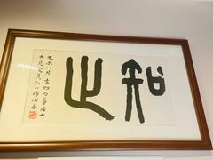 -李叔同故居纪念馆