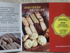 -家琳甜品(江南东店)