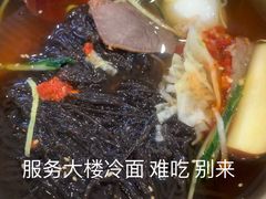 -服务大楼冷面(延大店)
