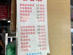 -仓桥面结店