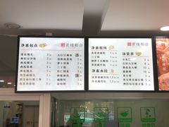 -素缘和合(会馆浜路店)
