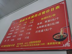 -智强牛肉面