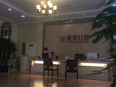 -金琴口腔·正畸种植全科(太升北路店)