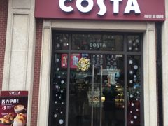 门面-COSTA COFFEE(上海虹口公园店)