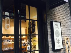 门面-当年暗房俱乐部(上海店)