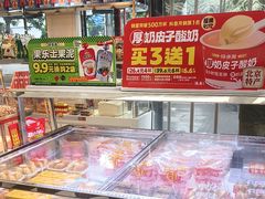 -味多美蛋糕(新和平里店)