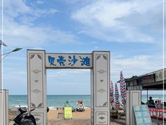-贝壳沙滩